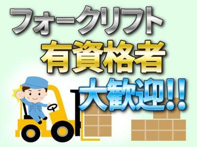 ≪担当者より≫
お仕事のご紹介はもちろん、就業後もしっかりサポート致します♪契約期間が満了になる場合は、ご希望を伺いながら 次のお仕事をご紹介☆お気軽にご相談ください(^^)/