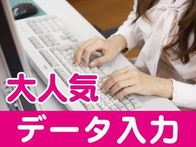 Utコミュニティ株式会社 Jh 231c の正社員 派遣社員情報 イーアイデム 丹波市のデータ入力 オペレーター求人情報 Id A
