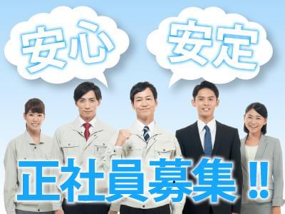 Utコミュニティ株式会社 Jt 240c の転職 就職求人情報ならイーアイデム正社員 Id A
