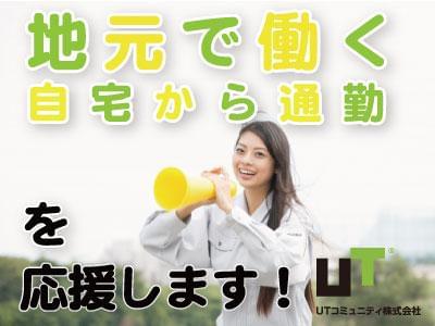 ≪担当者より≫
お仕事のご紹介はもちろん、就業後もしっかりサポート致します♪契約期間が満了になる場合は、ご希望を伺いながら 次のお仕事をご紹介☆お気軽にご相談ください(^^)/