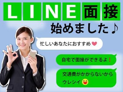 SNSアプリ面接始めました♪