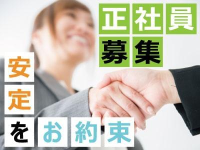 ≪担当者より≫
お仕事のご紹介はもちろん、就業後もしっかりサポート致します♪契約期間が満了になる場合は、ご希望を伺いながら 次のお仕事をご紹介☆お気軽にご相談ください(^^)/