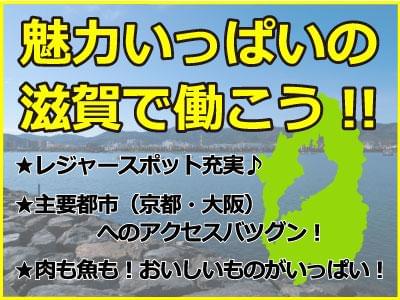 ■■担当者より■■お仕事のご紹介はもちろん、就業後もしっかりサポート致します♪契約期間が満了になる場合は、ご希望を伺いながら 次のお仕事をご紹介☆お気軽にご相談ください(^^)/