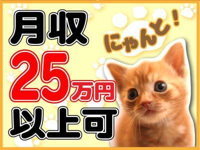 ■■担当者より■■お仕事のご紹介はもちろん、就業後もしっかりサポート致します♪契約期間が満了になる場合は、ご希望を伺いながら 次のお仕事をご紹介☆お気軽にご相談ください(^^)/