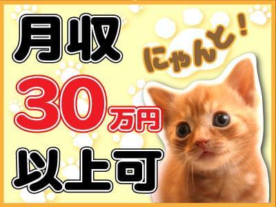 Utコミュニティ株式会社 Je 3c の正社員 派遣社員情報 イーアイデム 福崎町の入出庫 商品管理 検品求人情報 Id A
