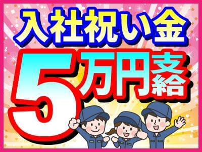 Utコミュニティ株式会社 E 663 Je 663c の契約社員 派遣社員情報 イーアイデム 姫路市の製造 組立 加工求人情報 Id A