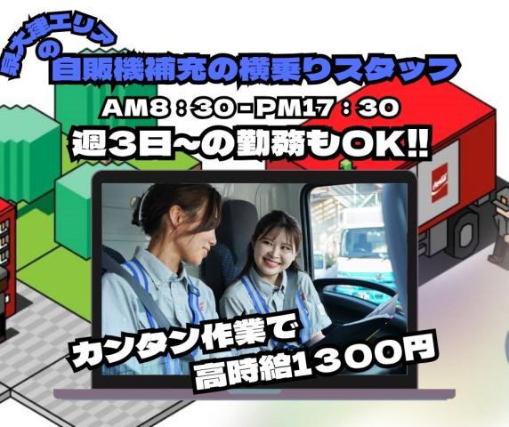 株式会社日東フルライン