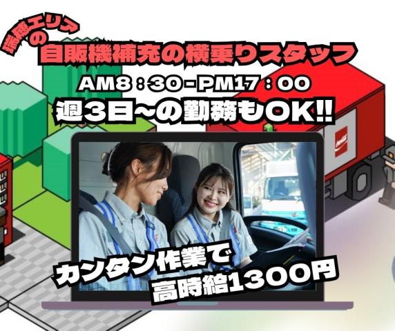 株式会社日東フルライン