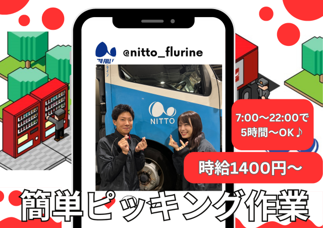 ［神戸市灘区］コカ・コーラ商品の倉庫内ピッキングスタッフ/簡単作業/高時給/アクティブ派のあなたへ★倉庫内ピッキング作業スタッフ