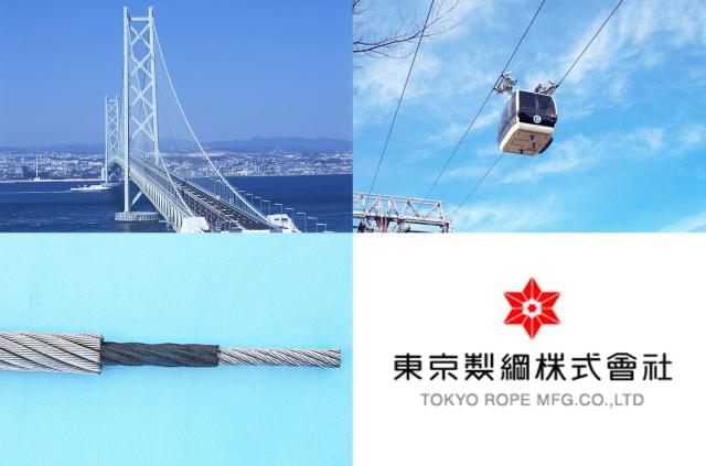 様々な暮らしに中で使われている当社のワイヤロープ。「筑波山のロープウェイ」のケーブルも当社の製品です☆