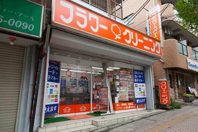 ふらわー 求人に関する情報 お仕事探しならイーアイデム