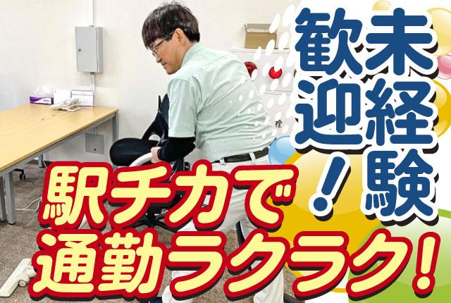家でのお掃除スキルを活かせます！
未経験でも気負わずにチャレンジできますよ◎