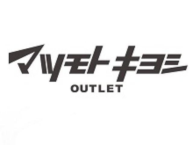 マツモトキヨシ Outletのアルバイト パート情報 イーアイデム 北広島市のドラッグストア 登録販売者求人情報 Id A00630819884