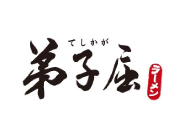弟子屈ラーメン