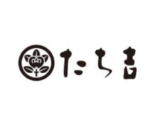 たち吉