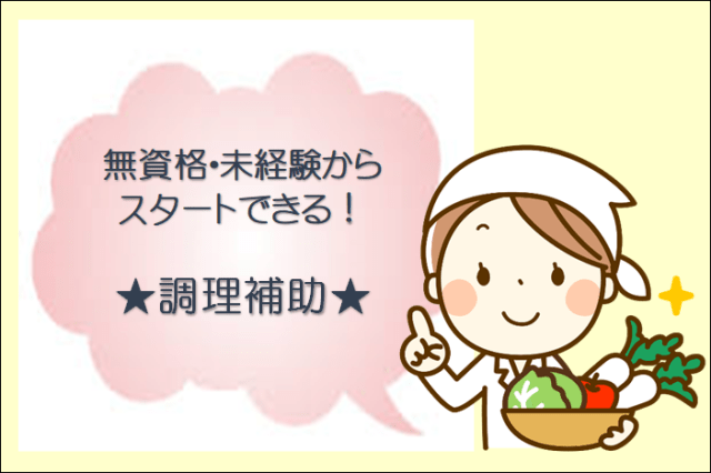 幅広い年齢層のスタッフが活躍中♪