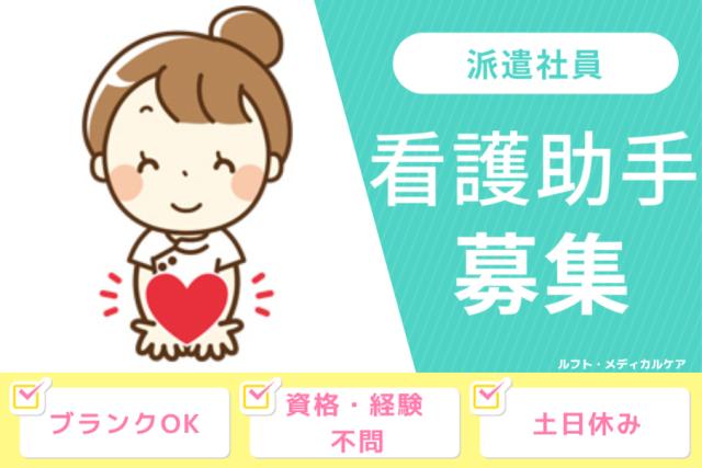 株式会社ルフト・メディカルケア　堺オフィス