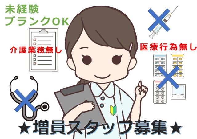 株式会社ルフト・メディカルケア　堺オフィス