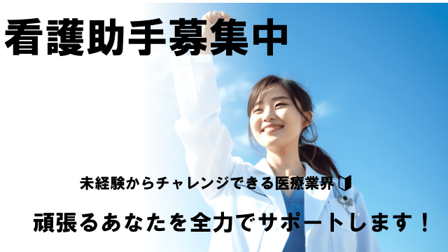 株式会社ルフト・メディカルケア　岡山オフィス