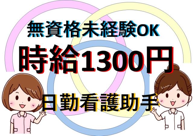 株式会社ルフト・メディカルケア　福山オフィス