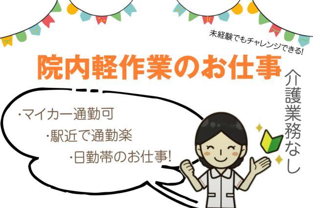 株式会社ルフト・メディカルケア　鹿児島オフィス