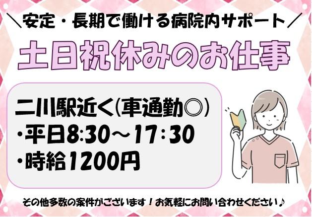 株式会社ルフト・メディカルケア 浜松オフィス