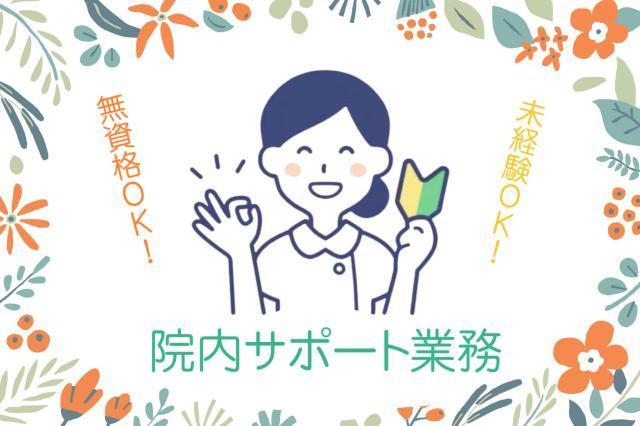 医療業界未経験のスタッフさん大活躍中です♪