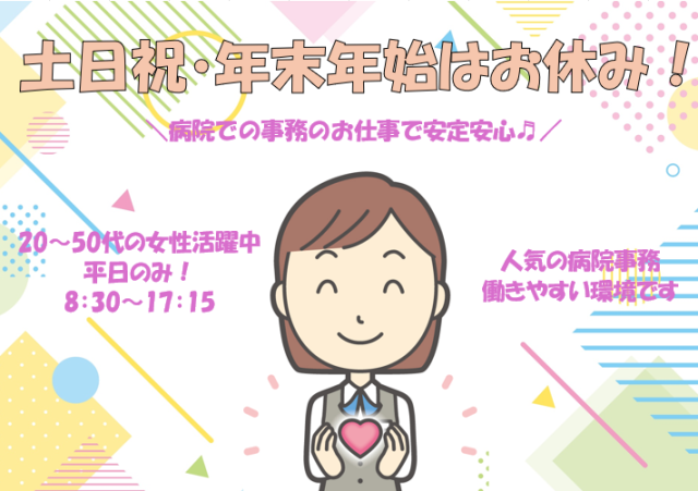 株式会社ルフト・メディカルケア
