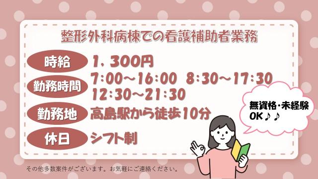 株式会社ルフト・メディカルケア　岡山オフィス