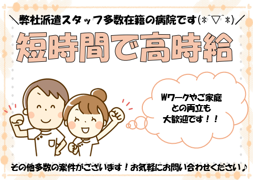 「未経験OK」「資格不要」のカンタンなお仕事です◎
Wワーカーも活躍中☆