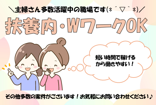 食器や調理器具の洗浄メインの簡単なお仕事！ＷワークOK♪【神戸市灘区篠原北町/洗浄業務】病院内調理場での洗浄メインのお仕事