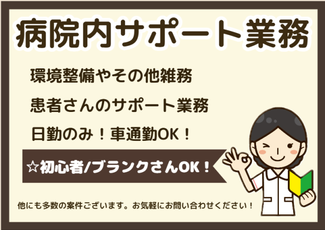 株式会社ルフト・メディカルケア　堺オフィス