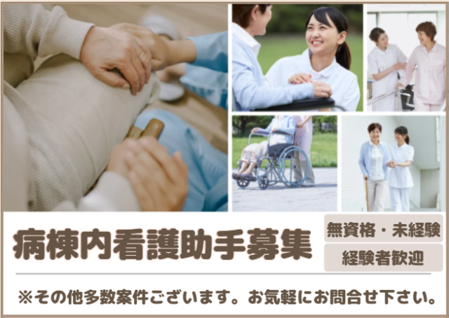 お気軽にご応募ください！