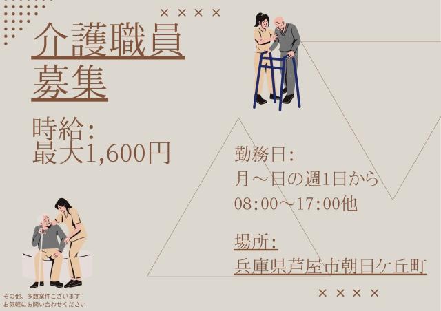 介護職で働くあなたを応援します！