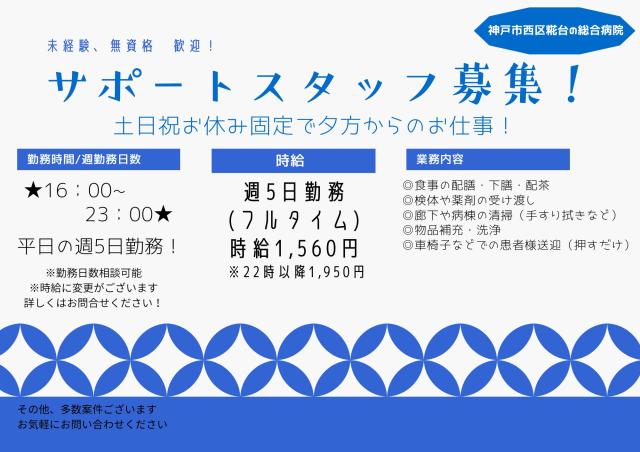 人気職種☆簡単作業×高収入
医療業界未経験のスタッフさん大活躍中です♪