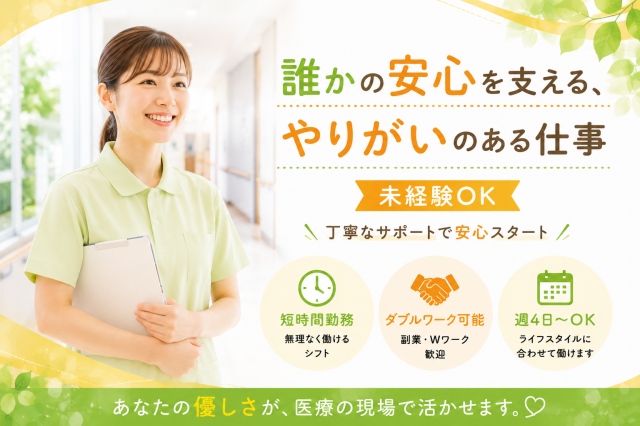 ≪Wワークに最適！？≫★即日勤務可能の夜間軽作業業務！★無料駐車場有★平日のみ可病院での準夜勤　軽作業業務
