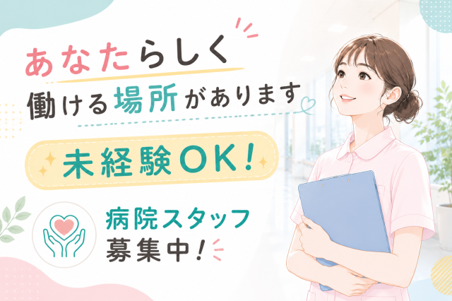 人気案件☆平日のみナイトアシスタントナイトアシスタント