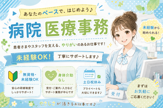 ご応募お待ちしています!