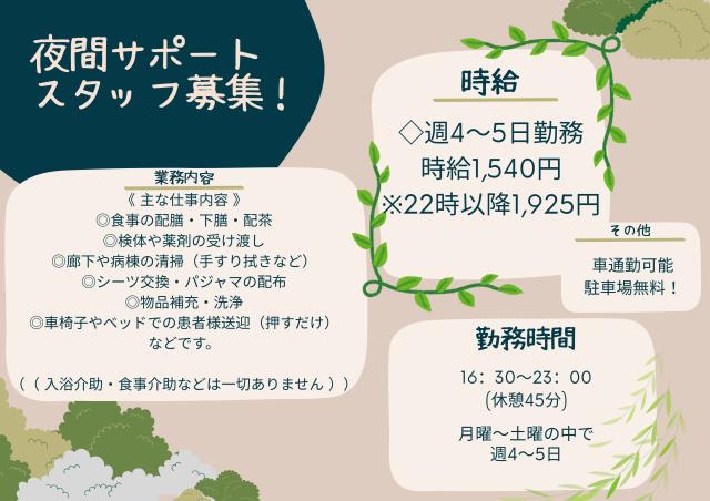 人気職種☆簡単作業×高収入
医療業界未経験のスタッフさん大歓迎です♪
