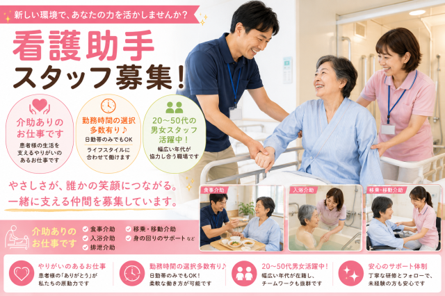 【加古川市／時給1,400円可能】綺麗な病院での病棟アシスタント／フルタイムや扶養内の勤務も可能♪病棟アシスタント