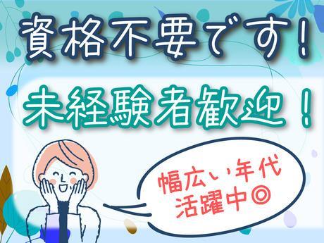 奈良市の一般病院で時給1500円のお仕事!