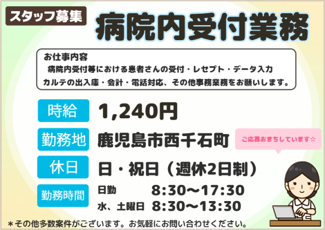 ブランクがあっても大丈夫☆落ち着いた環境での事務のお仕事です！医療事務