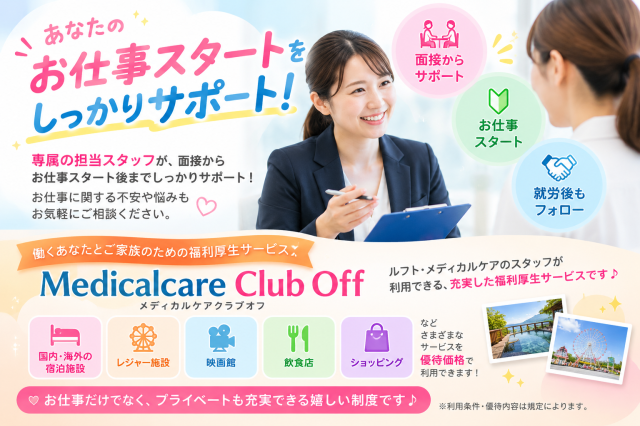 【午前中】クラークのお仕事です【扶養内】病院内でのクラークのお仕事