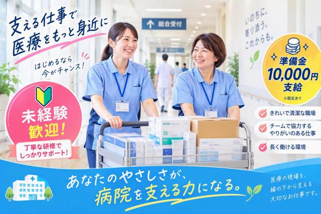 オープニングスタッフ大募集☆
介護業務が無い人気なお仕事のためご応募はお早めに♪
