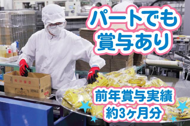 日々の食事を彩る調味料や出汁などの商品ばかり!
日本中で愛用される商品を一緒につくりましょう♪
