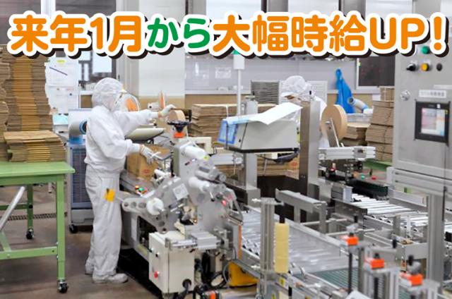 勤務地は京都市伏見区の本社工場or第2工場。
マイカー通勤可能で交通費も全額支給します！