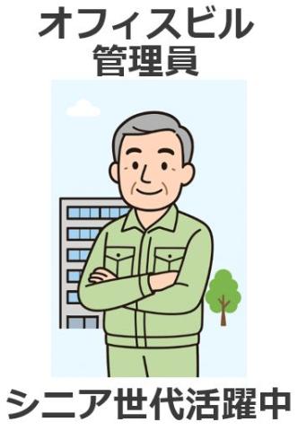 サンヨーホームズコミュニティ株式会社　ファシリティ事業部