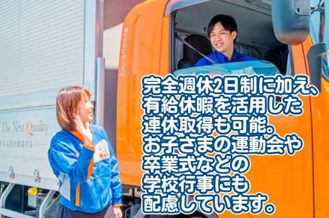 ワークライフバランスと収入の両立が可能です 
日勤限定で35万円以上 夜勤なら月収40万以上可能です