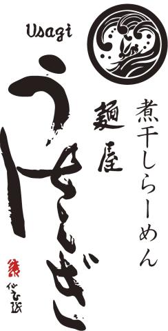 11月中旬頃OPEN予定！こだわりの一杯を支える。人気ラーメン店で新しいスタート！らーめんスープの仕込み作業 ／店内スタッフ