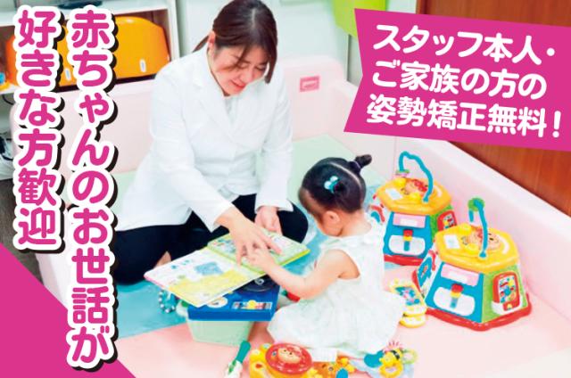 赤ちゃんのお世話や患者さんとお話しするのがメインのお仕事です。週1日勤務より相談OKな受付事務